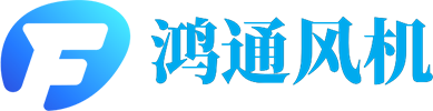 河南省鸿通鼓风机有限公司